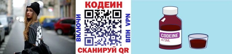 KRAKEN зеркало  Курильск  Кодеин напиток Lean (лин) 