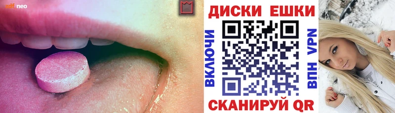 Ecstasy круглые Курильск