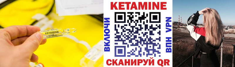 Кетамин VHQ  закладка  Курильск 