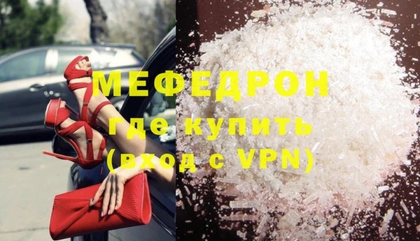мяу мяу кристалл Медвежьегорск