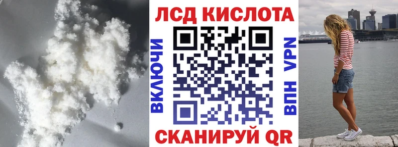 ЛСД экстази кислота  купить наркоту  Курильск 