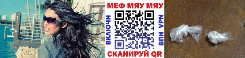 закладки  Курильск  blacksprut как зайти  МЯУ-МЯУ VHQ 